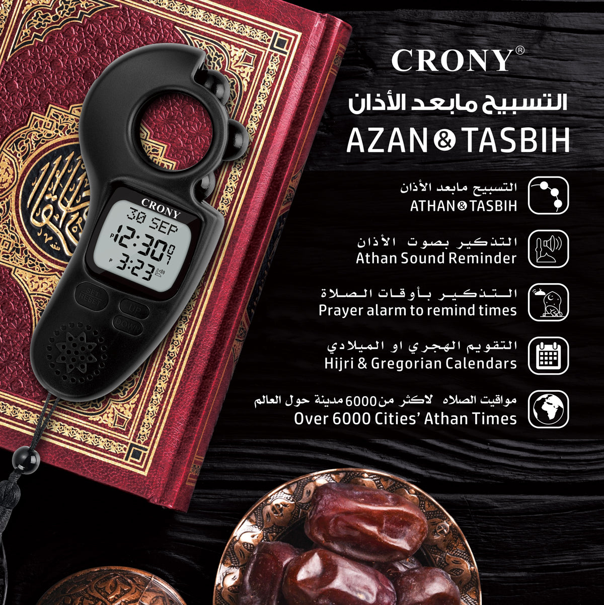 CRONY 9335 AZAN TASBIH Electronics Digital Tally Counter LED Light Prayer Digital Tasbeeh Beads Rosary-Light brown