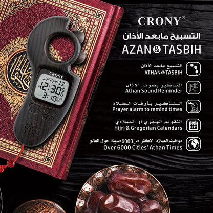 CRONY 9335 AZAN TASBIH Electronics Digital Tally Counter LED Light Prayer Digital Tasbeeh Beads Rosary-Light brown