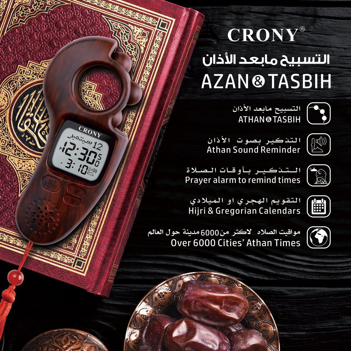 CRONY 9335 AZAN TASBIH Electronics Digital Tally Counter LED Light Prayer Digital Tasbeeh Beads Rosary-Light brown